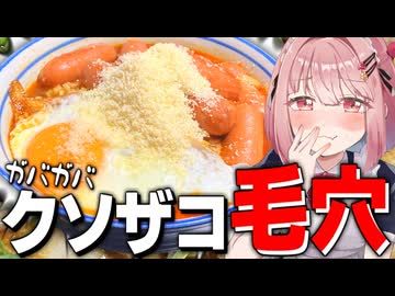 【滝汗】アレンジ辛ラーメンでガバガバざぁこな毛穴から老廃物を捻り出す！【メスガキわからせ限界飯】