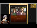 #1 探偵・癸生川凌介事件譚 Vol.17 御堂丸邸事件【女性実況】【NSW】