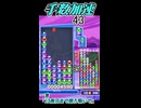 手数加速【ぷよぷよeスポーツ】