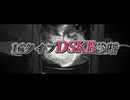 【16 DSKB Types】Xで話題の"性〇診断"ゲーム実況してみた!!→結果……【ウナリ / Unari】