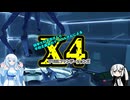 【X4:foundations】アリCULファンデーションズ　part2