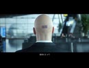 HITMAN World of Assassinationをプレイする冥鳴ひまり #1【究極の暗殺の世界を楽しむボイボ寮】