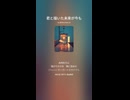 音楽作ってみた♯∞【対策対応版/ 歌詞表示あり】