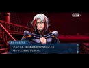 勇者が往く　FGO１部を越えたので２部初見実況　part676【ネタバレあり】