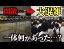 以前は人気が少なく寂しかったが、乗降客数が増えて栄えた出世駅をまとめてみた【ゆっくり解説】
