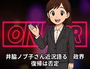 本日2026【５月７日】のニュース
