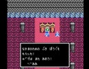 隈部あー（ろりぴょい）のFC版ドラゴンクエスト３　オリチャー　part.1