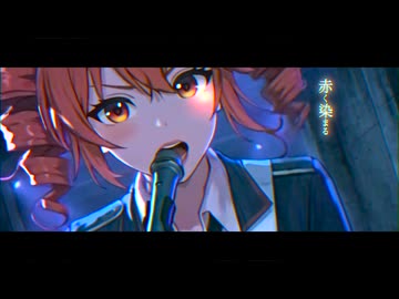 『夢幻 feat. 重音テト』くぼあつし & Lylli.J