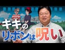 UG 『魔女宅』のテーマは思春期の自意識 2日連続解説その2　#329　2020/4/5