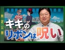 UG 『魔女宅』のテーマは思春期の自意識 2日連続解説その2　#329　2020/4/5