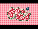 チェリーポップ/cover