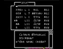 隈部あー（ろりぴょい）のFC版ドラゴンクエスト３　オリチャー　part.2