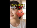 ニキビちゃん