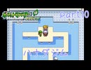 【独り言実況】ゲーム内方向音痴の原点ポケモンLG【Part10】