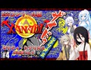【VOICEVOX実況】EGGコンソール版 ザナドゥシナリオ2のお気楽プレイ#04【春日部つむぎ：WhiteCUL：中国うさぎ：No.7】【レトロゲーム】