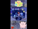 【ぽこあポケモン】5×5クリエイト「ピッピの月面宇宙旅行」つくってみた！ #shorts