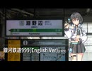 銀河鉄道999(ゴダイゴ・英語版)【宮舞モカ／Synthesizer V2】