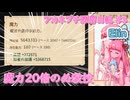 【Elin】アカネプチ深層日記 #3 魔力20倍の必殺技