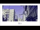 独り ft. v flower