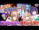 【出演：フレン・E・ルスタリオ/鏑木ろこ/七瀬すず菜】にじさんじのTOYBOX！
