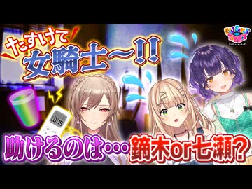 【出演：フレン・E・ルスタリオ/鏑木ろこ/七瀬すず菜】にじさんじのTOYBOX！