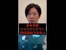 全裸女体シャンパンタワー、SNS流出で大炎上