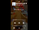 今日もバカになって アレになった #重音テト #vocaloid #オリジナル曲