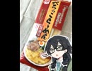 【花隈千冬】我々はまだ、ぺろっこラーメンを知らない。【ショート】