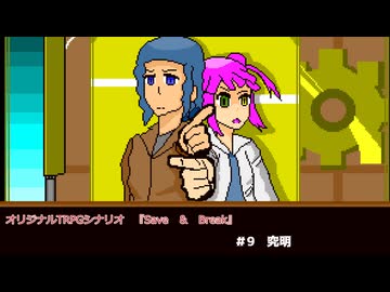 名探偵2人でクトゥルフ神話TRPG『save and break』part9