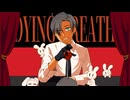 【UTAUカバー+UST】dying breath (2026ver.)【灰波ハロウ】