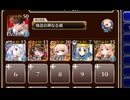 銀なる聖剣【千年戦争アイギス 極北神剣王子+イベユニ】