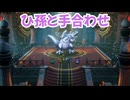 ドラゴンクエスト2　リメイク版　実況プレイPart112