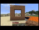 母マイクラ初心者すぎる！～ネザーゲート作り～