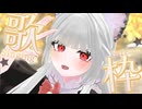 【 歌枠 / Karaoke 】なつめをみつけてー！ 1曲いかがですか？♡【 縦型歌枠 】
