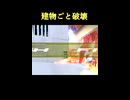 【EXVS2IB】建物ごと破壊