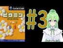 【ゲーム実況】ピクミン！#3【ピクミン】【Vtuber新人Vtuber】