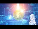 【仮想通貨】BTC、ビットコインのハードフォーク騒動…eCash誕生の噂を解説【WhiteCUL解説】
