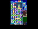 【ぷよぷよテトリス２ 】パズルリーグ 意図してない連鎖尾