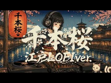 初音ミク』千本桜『オリジナル曲PV』 - ニコニ・コモンズ