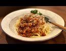 【家族みんな食べられるヤツ】ミートソーススパゲッティを作る、妻のしもべ