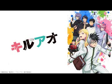 キルアオ 第5話「行った先には幻獣組（ユニコーン）」