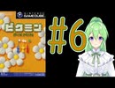 【ゲーム実況】ピクミン！#6【ピクミン】【Vtuber新人Vtuber】