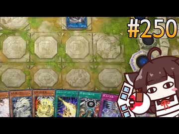 トランセンド抜き天盃龍キリドラ (トライアングル編) #250 [遊戯王マスターデュエル]