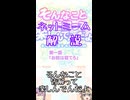 ゆかつむネットミーム解説【そんなこと皆解って楽しんでんだよ】
