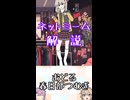 ゆかつむネットミーム解説【おどる春日部つむぎ】