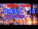 【睡眠用】  九州そら（ささやき）  '' 真珠夫人・１３（ 返すべき時計・六 ） '' （ 作・菊池寛 ）  【ASMR】