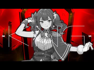 『KING』 SynthesizerV2 夏色花梨