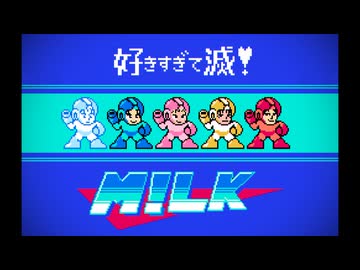 好きすぎて滅！(ファミコン風) 8bitアレンジ