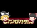 『血染めの花』変わり果てる心【ゆっくり実況】Part.5