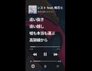 助手席で「なんか長く走ってきた気がする」って思う瞬間、ありませんか。あの感覚から書き出した曲です。